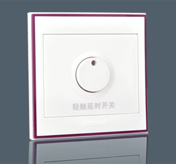 輕觸延時開關