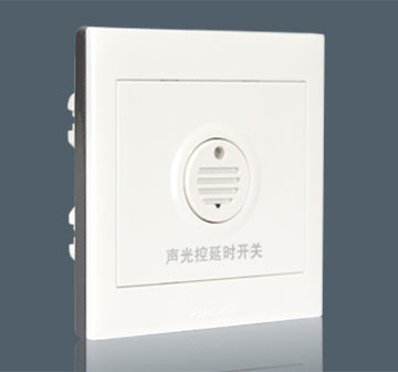 聲光控延時開關（二線…