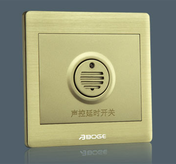聲光控延時開關